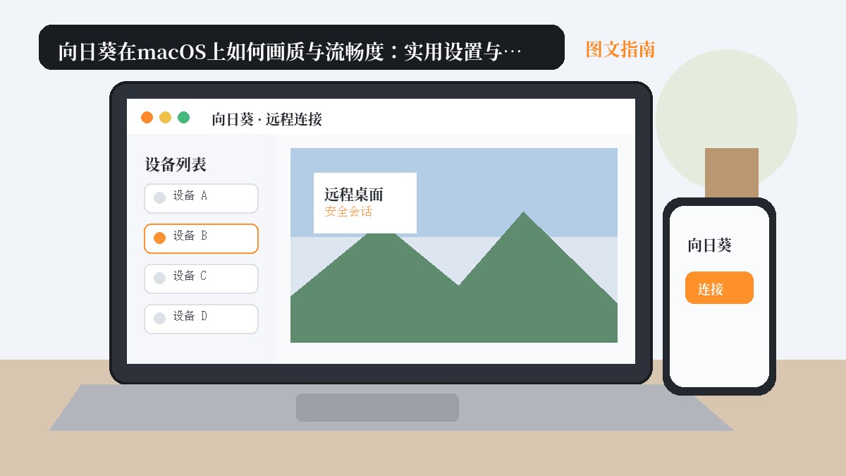 向日葵